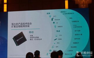 高通 上海MWC舞台上5G与物联网创新的引领者与核心引擎